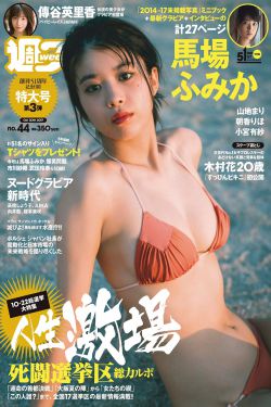 山田君与7个魔女